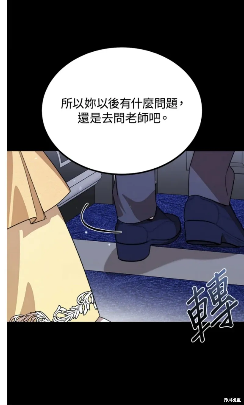 我的哥哥很危險,第38话,第57张