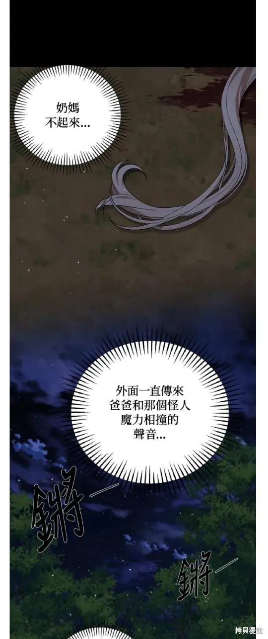 我的哥哥很危險,第61话,第1张