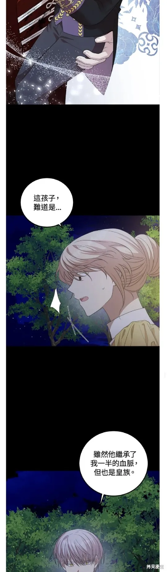 我的哥哥很危險,第61话,第17张