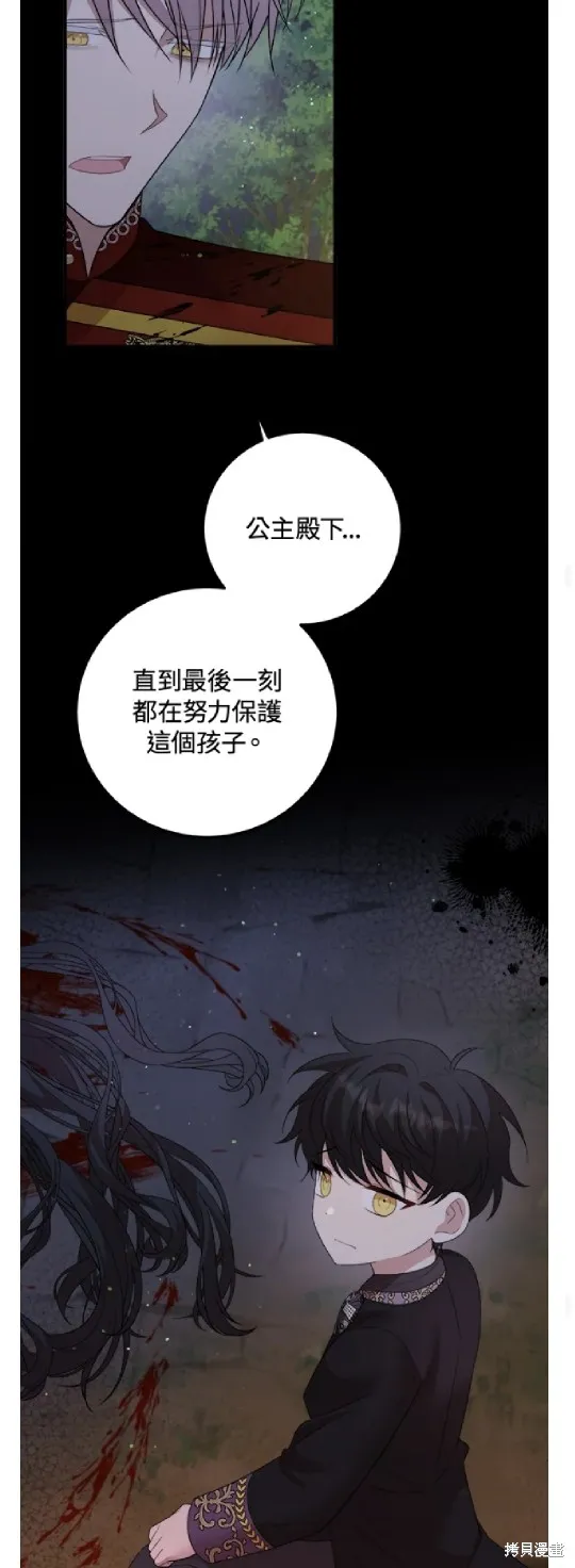 我的哥哥很危險,第61话,第24张