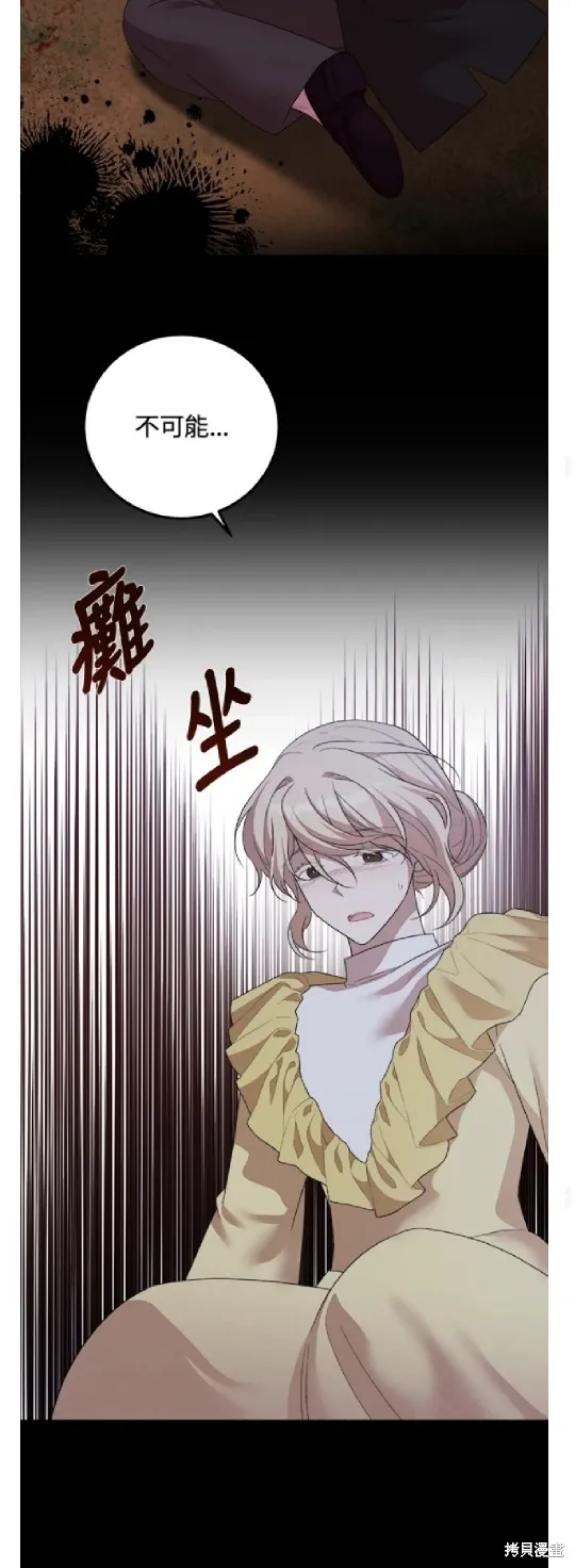 我的哥哥很危險,第61话,第25张