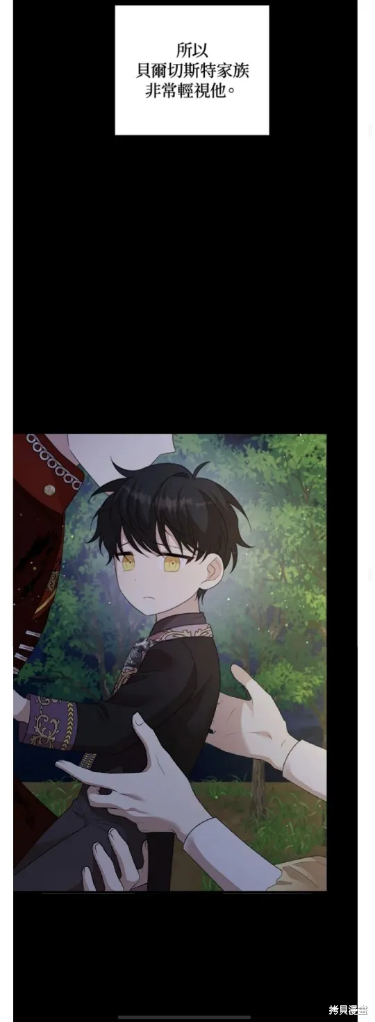 我的哥哥很危險,第61话,第30张