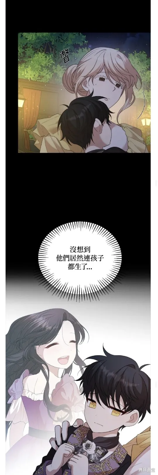 我的哥哥很危險,第61话,第33张