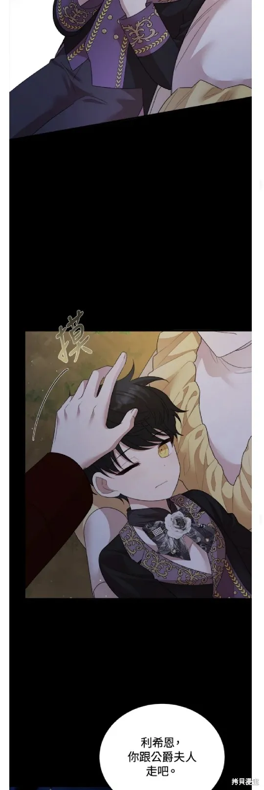 我的哥哥很危險,第61话,第34张