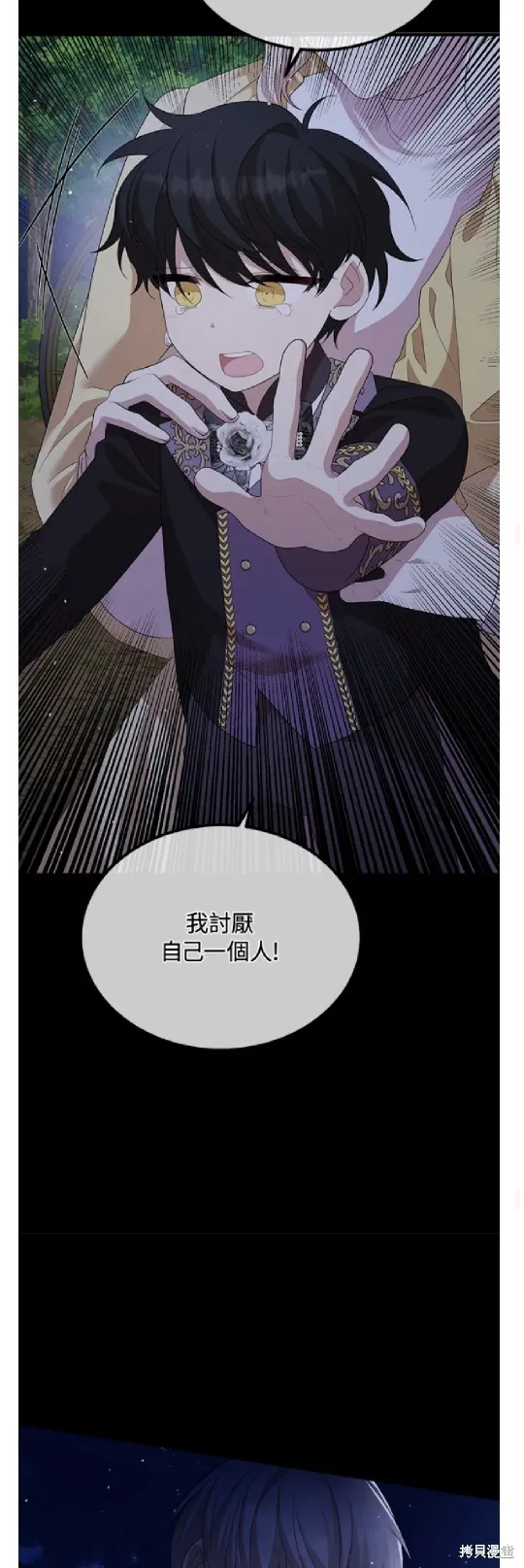 我的哥哥很危險,第61话,第38张