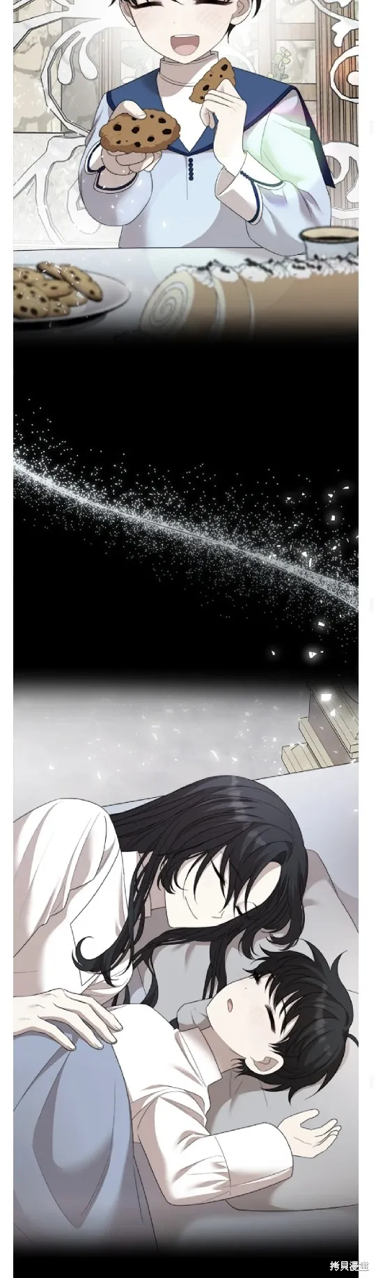 我的哥哥很危險,第61话,第50张