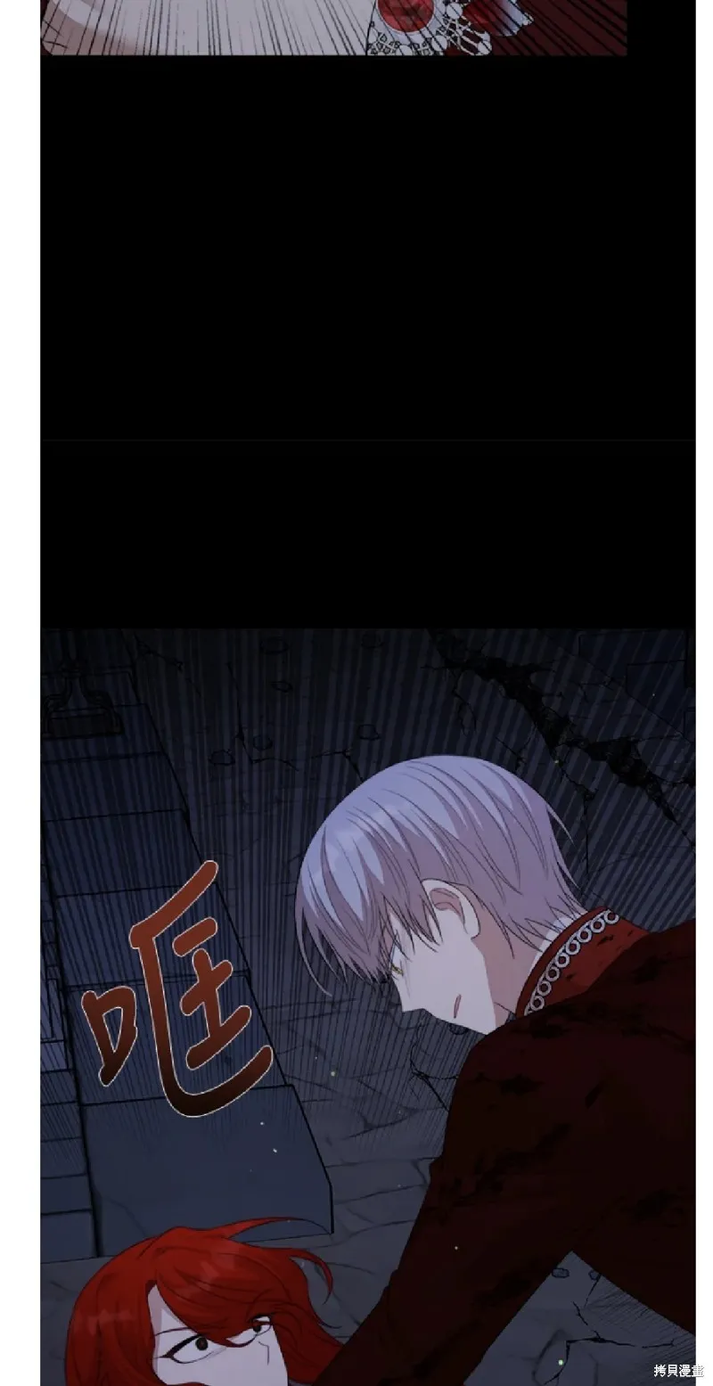 我的哥哥很危險,第61话,第52张