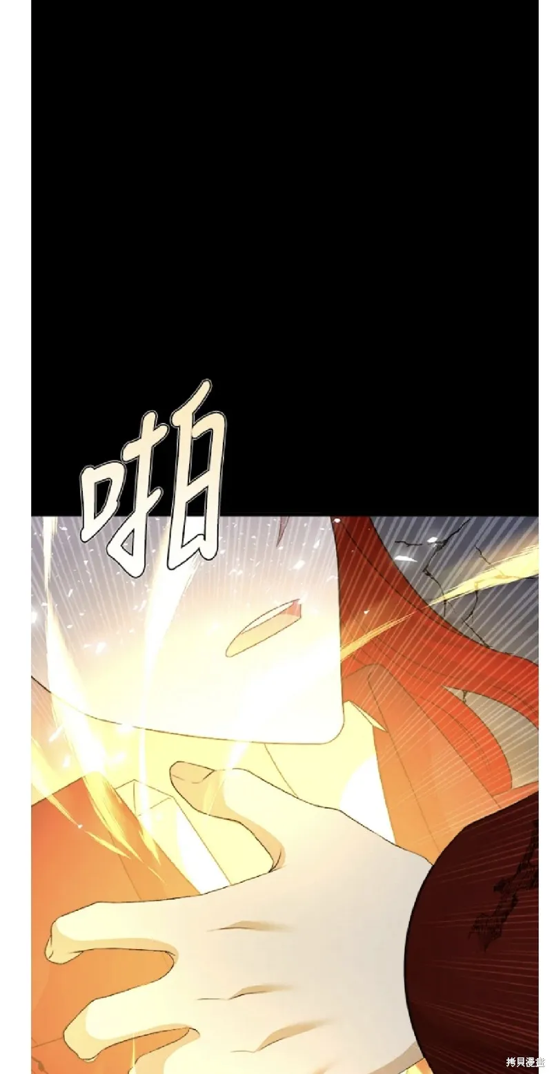 我的哥哥很危險,第61话,第56张