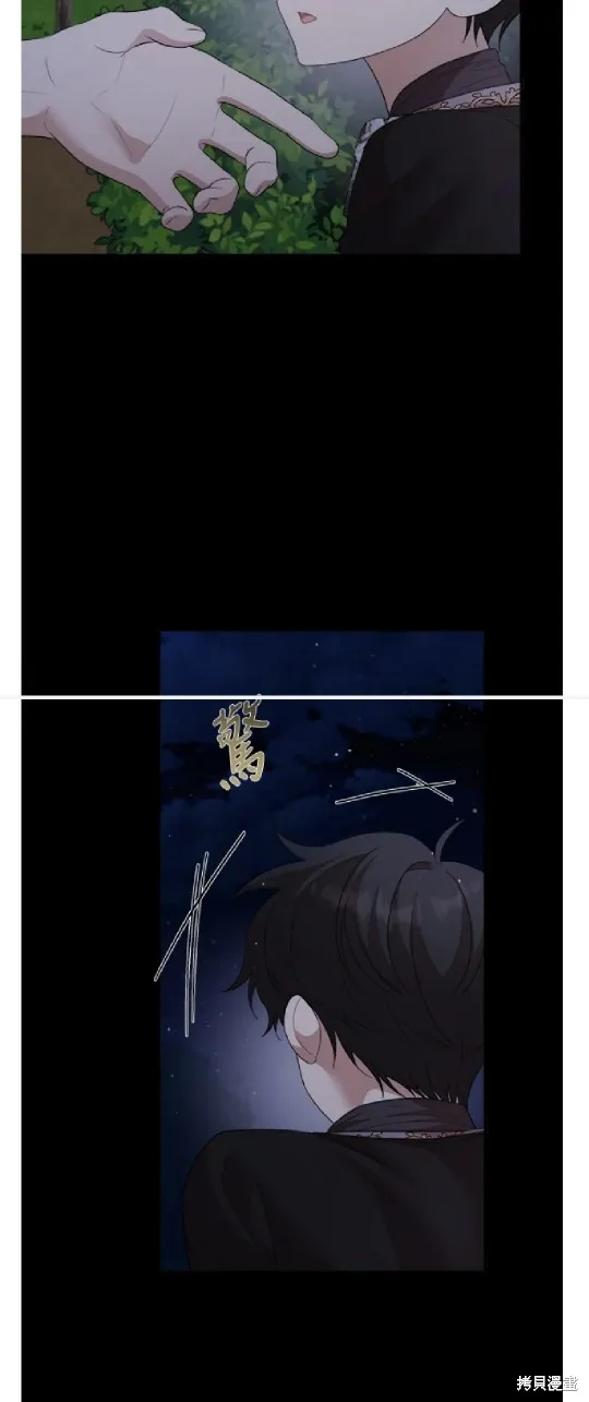 我的哥哥很危險,第61话,第9张