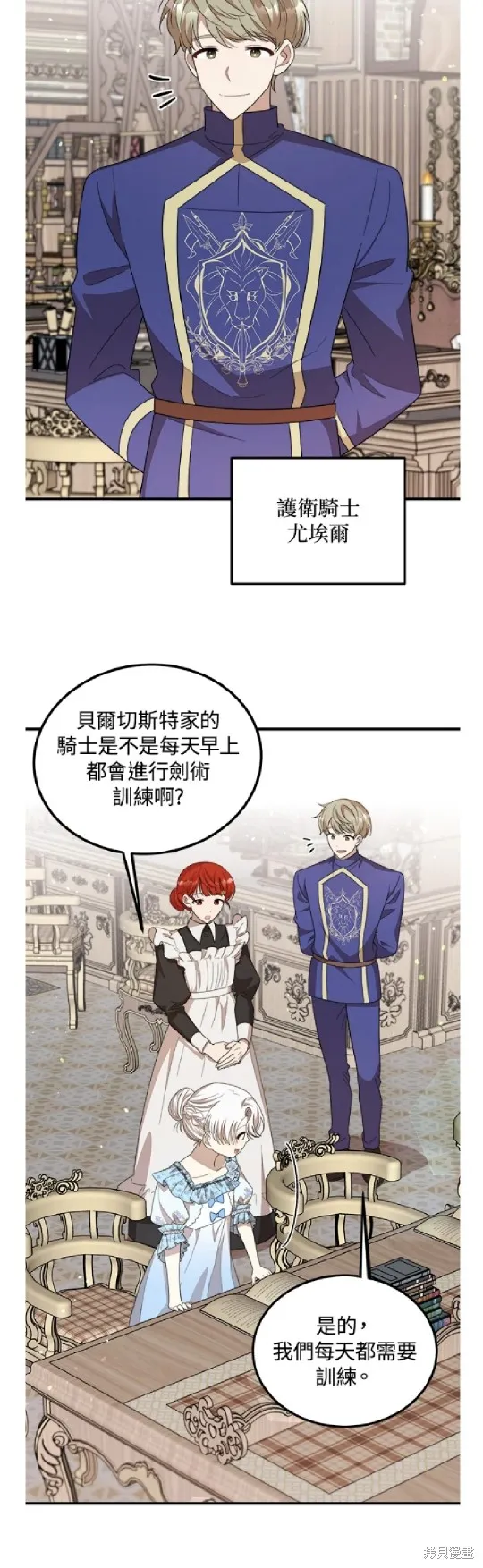 我的哥哥很危險,第39话,第13张