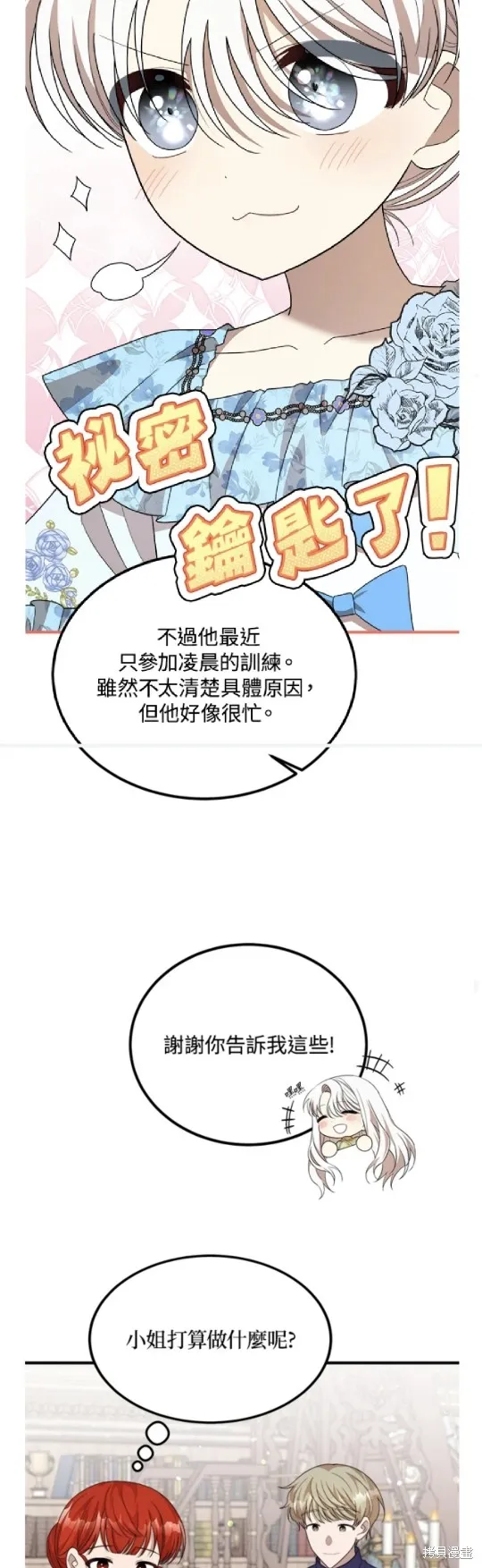 我的哥哥很危險,第39话,第15张