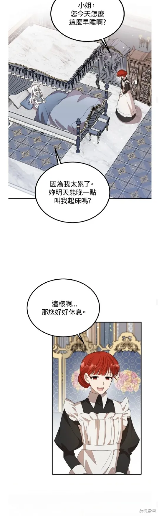 我的哥哥很危險,第39话,第17张