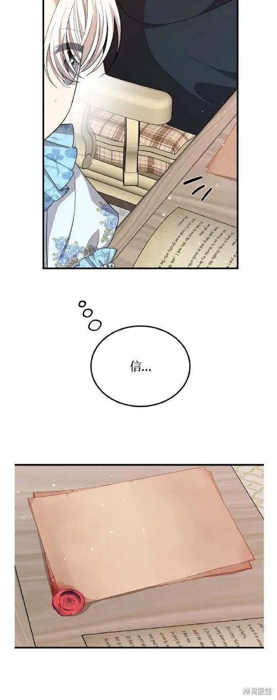 我的哥哥很危險,第39话,第2张