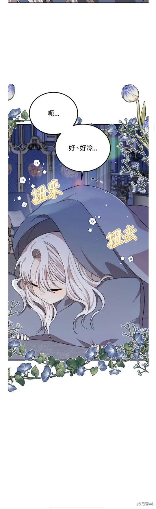 我的哥哥很危險,第39话,第20张
