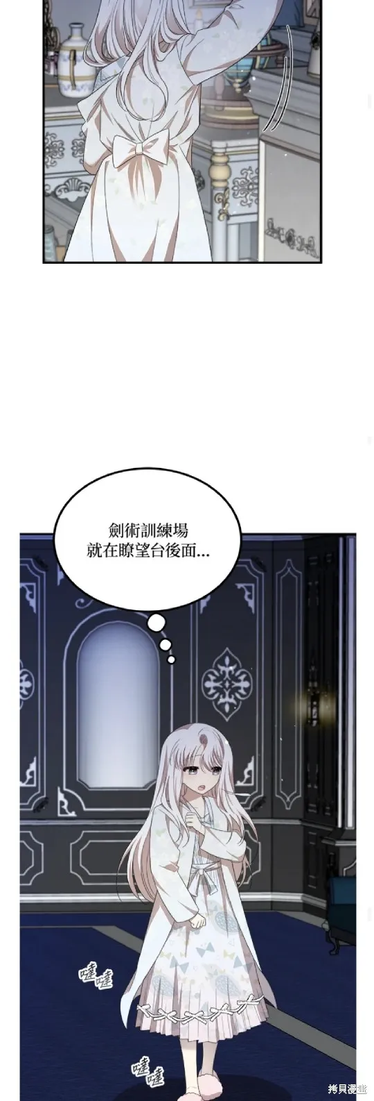 我的哥哥很危險,第39话,第22张