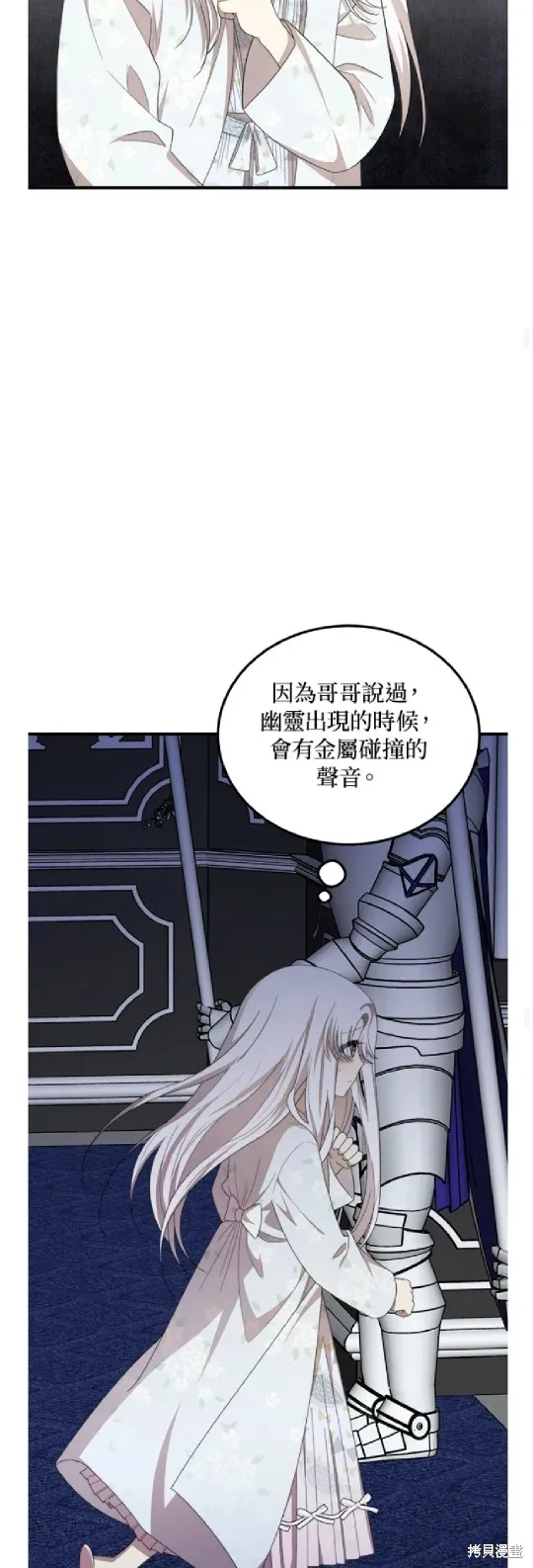 我的哥哥很危險,第39话,第26张
