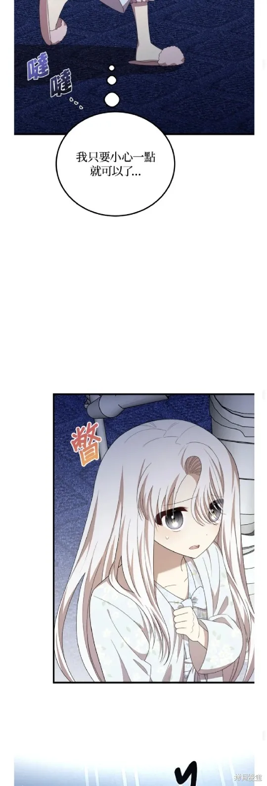 我的哥哥很危險,第39话,第27张