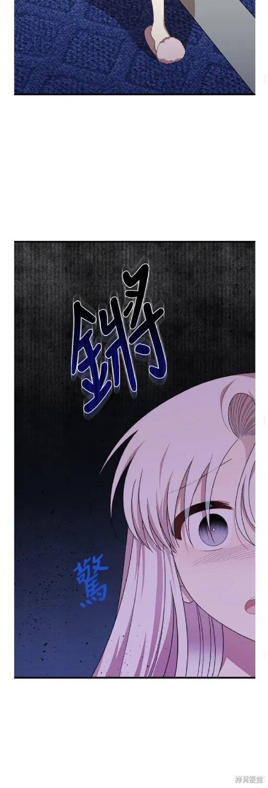 我的哥哥很危險,第39话,第30张