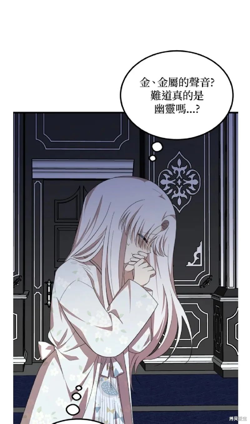 我的哥哥很危險,第39话,第31张