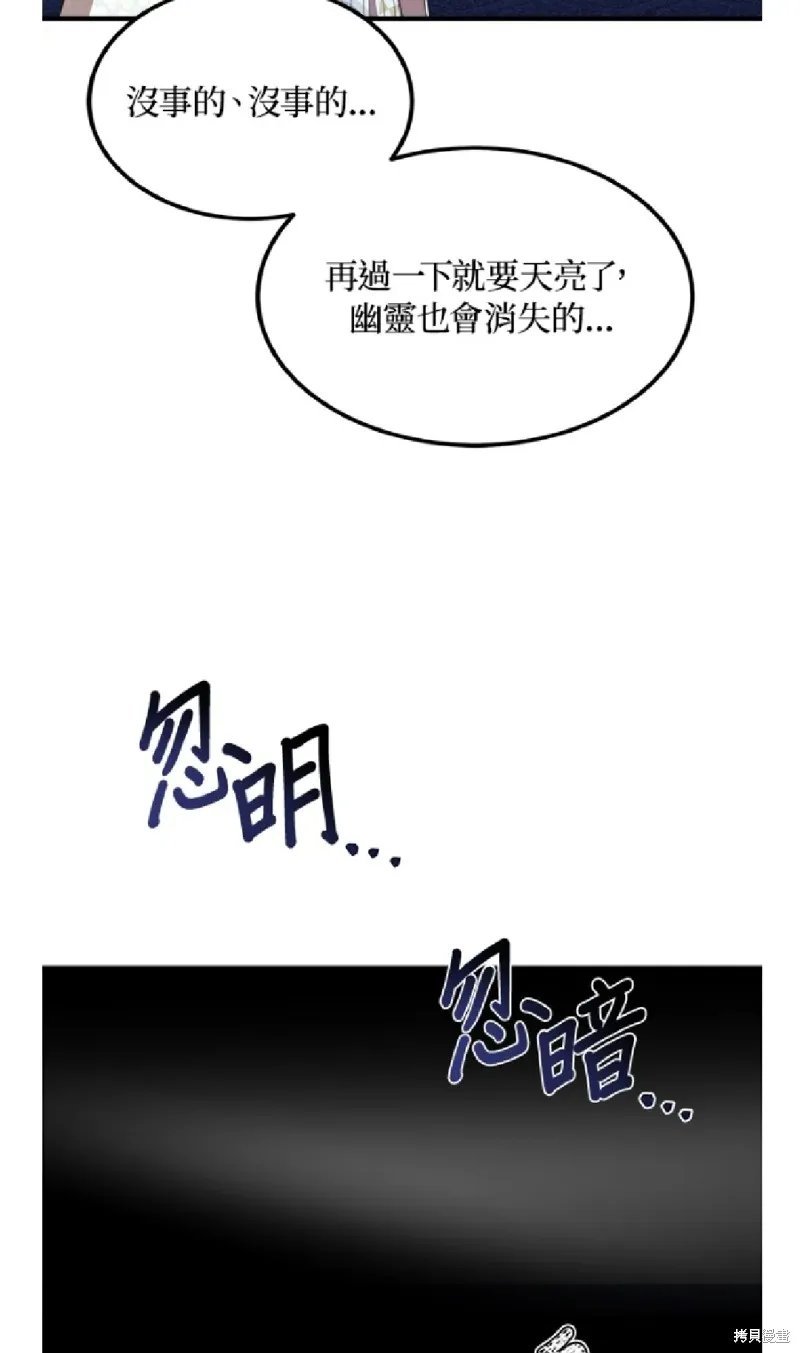我的哥哥很危險,第39话,第32张