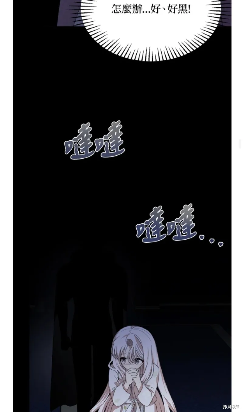 我的哥哥很危險,第39话,第35张