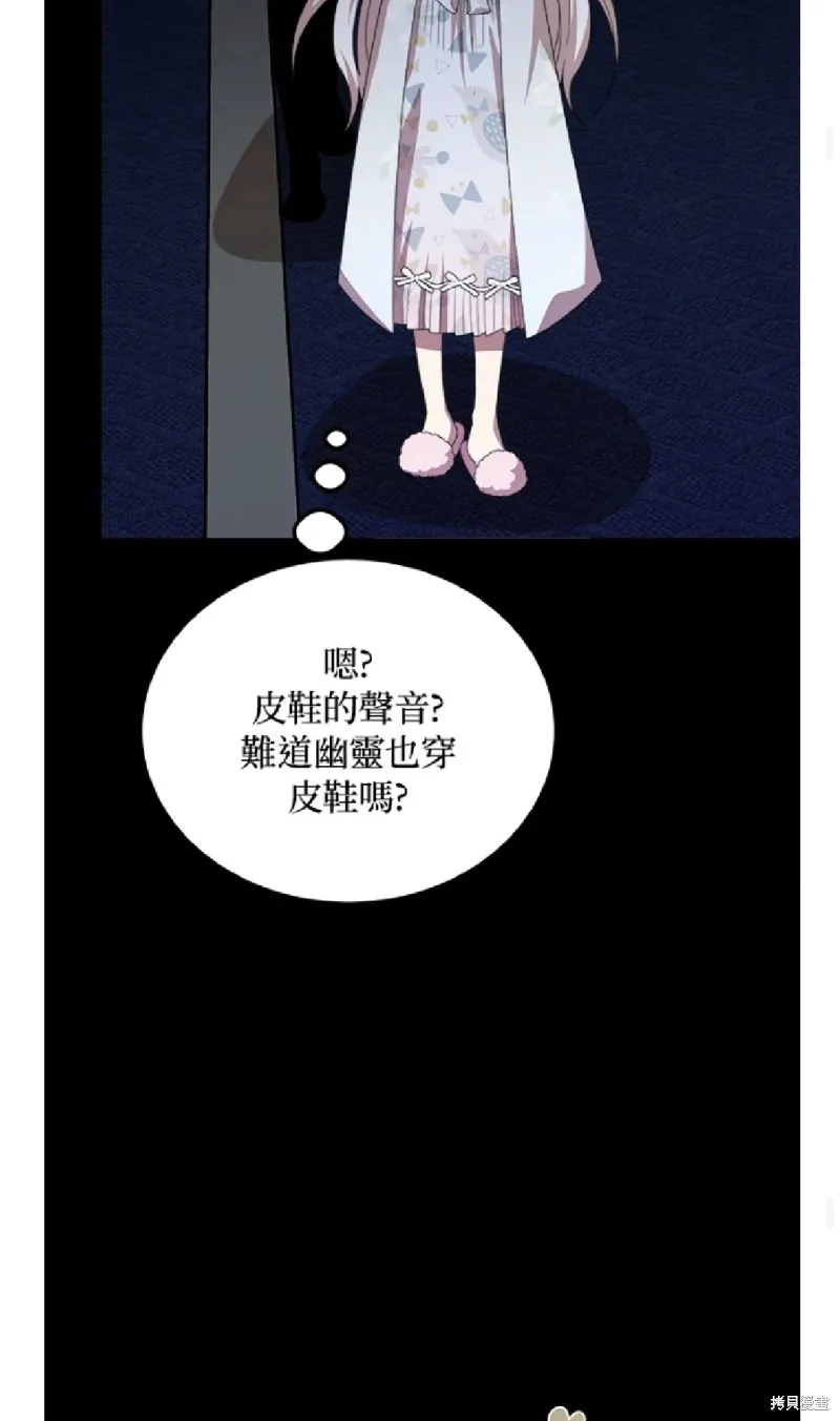 我的哥哥很危險,第39话,第36张