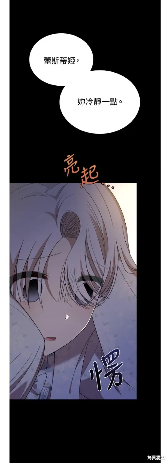 我的哥哥很危險,第39话,第41张