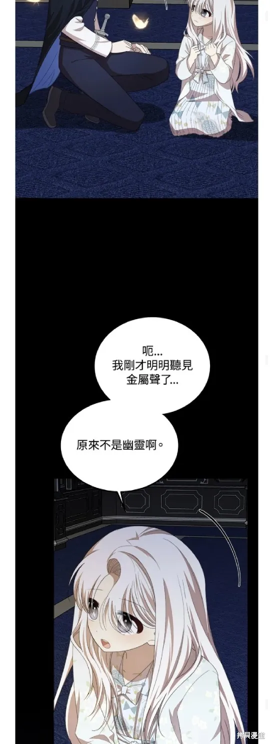 我的哥哥很危險,第39话,第45张