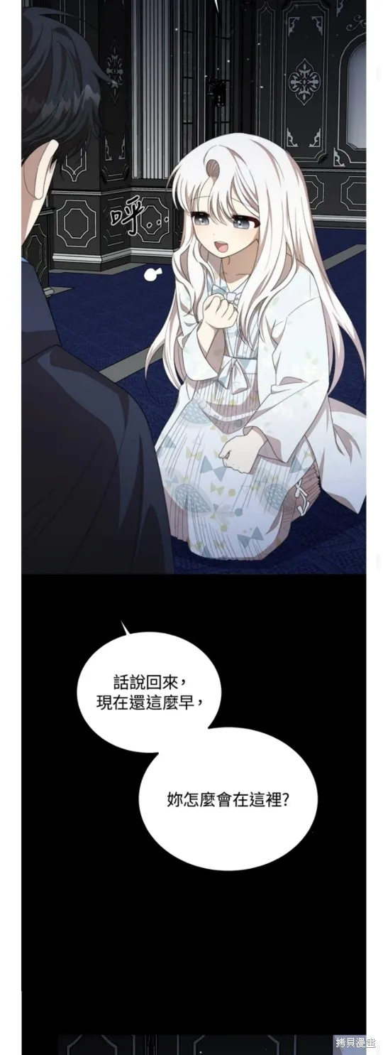 我的哥哥很危險,第39话,第48张
