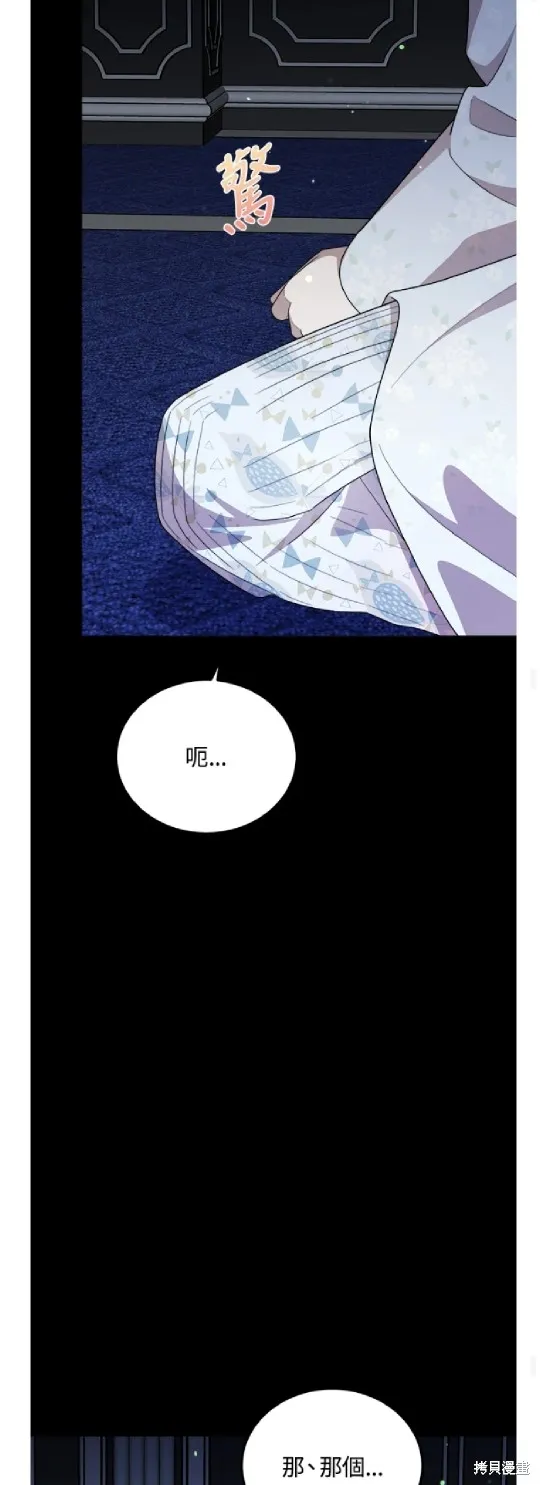 我的哥哥很危險,第39话,第49张