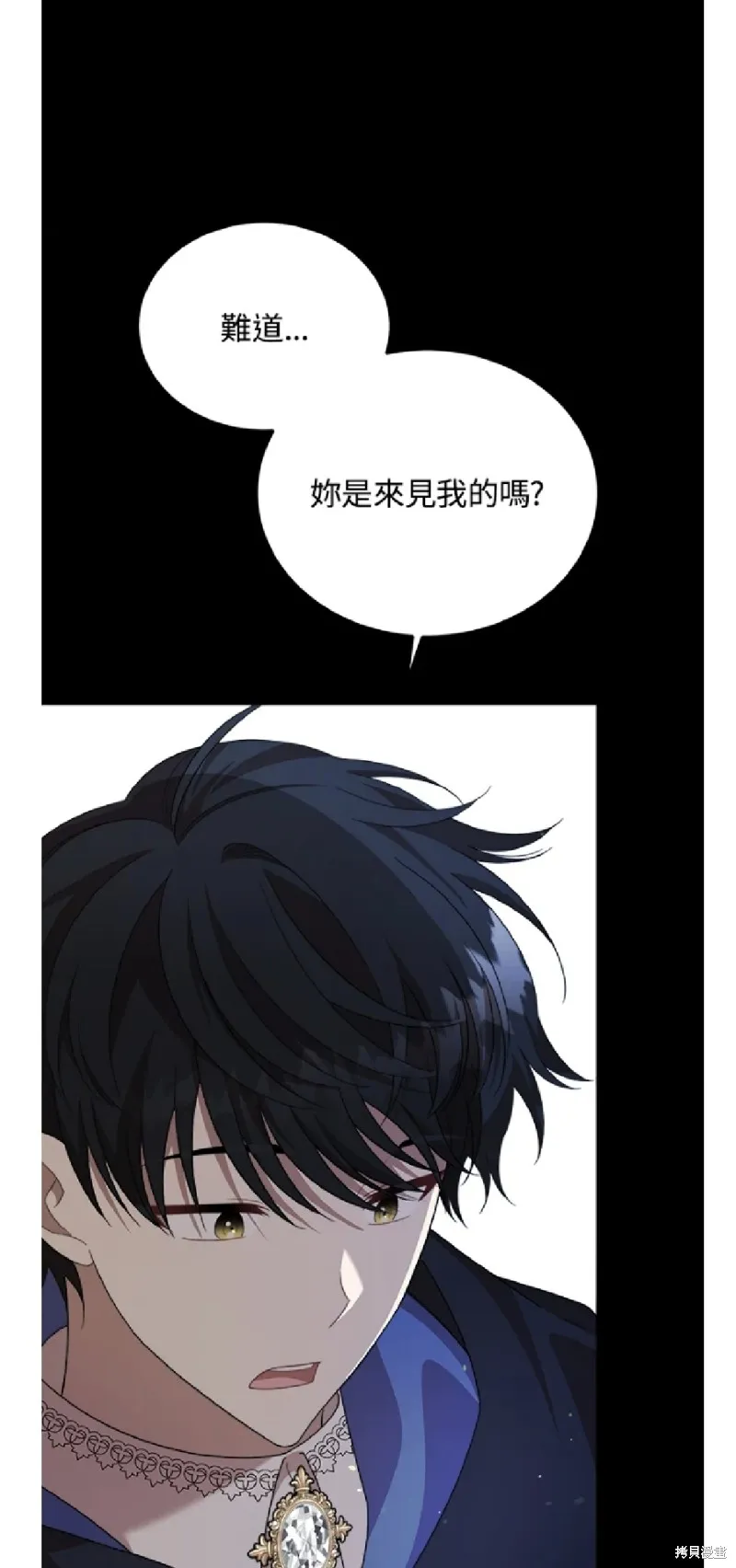 我的哥哥很危險,第39话,第51张