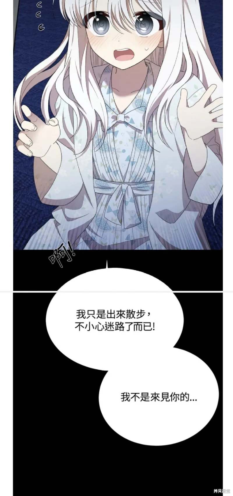 我的哥哥很危險,第39话,第55张