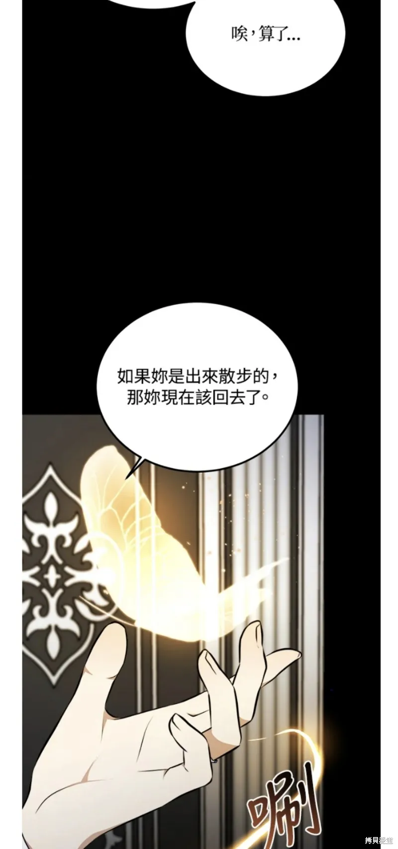我的哥哥很危險,第39话,第57张