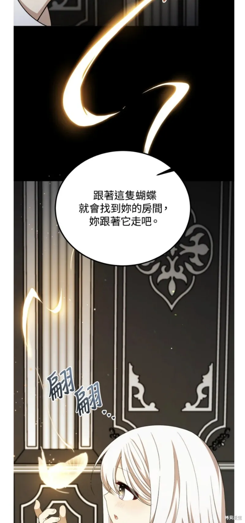 我的哥哥很危險,第39话,第58张