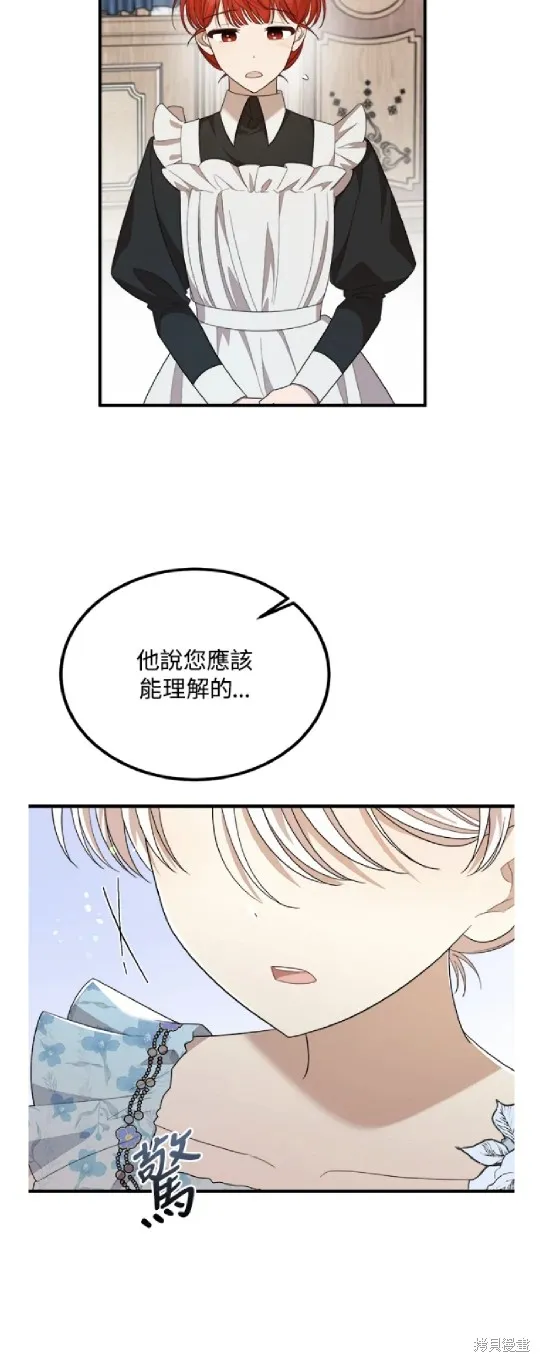 我的哥哥很危險,第39话,第6张