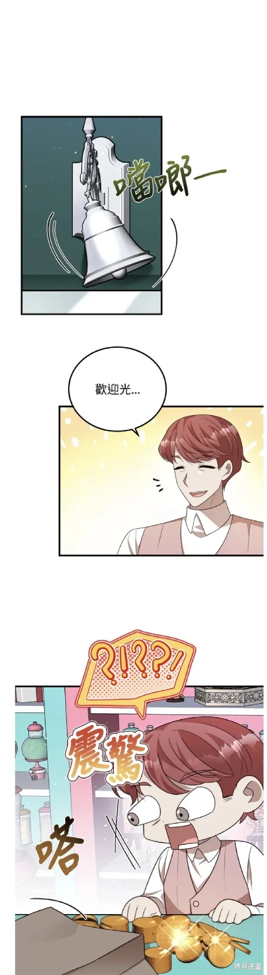 我的哥哥很危險,第48话,第12张