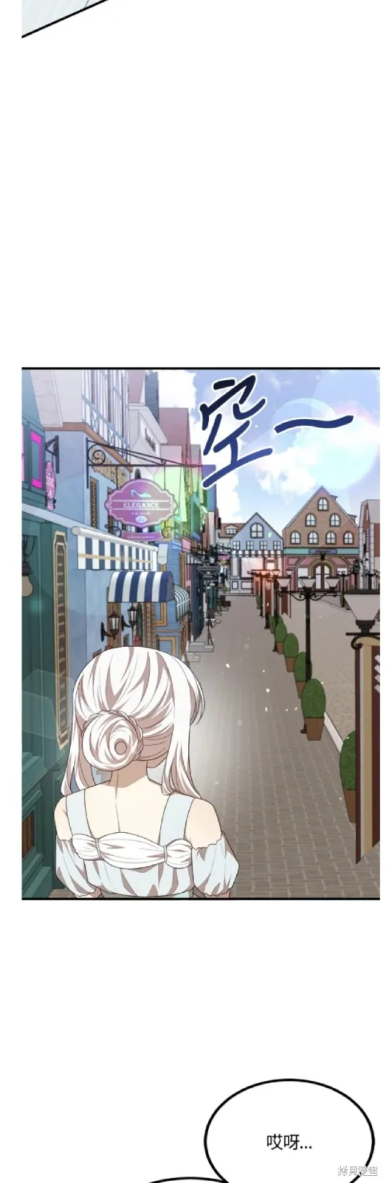 我的哥哥很危險,第48话,第2张