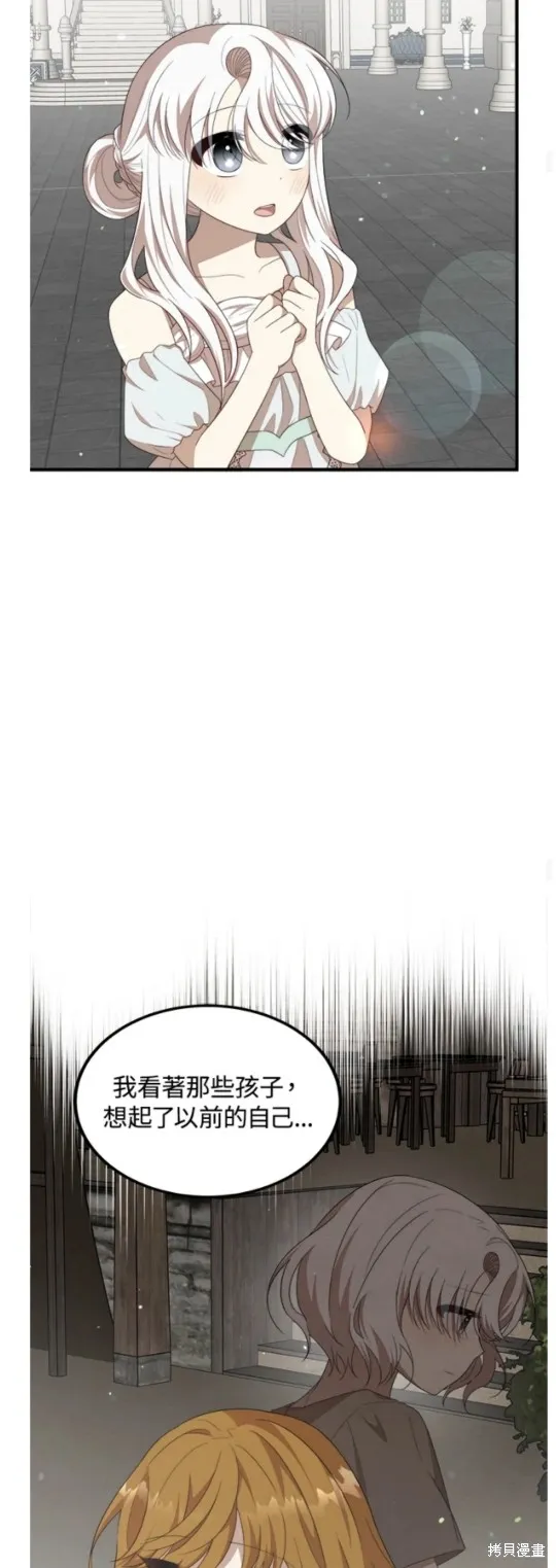 我的哥哥很危險,第48话,第27张