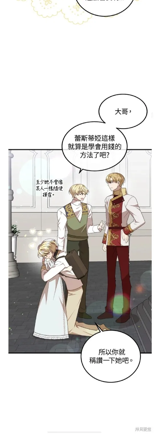 我的哥哥很危險,第48话,第30张