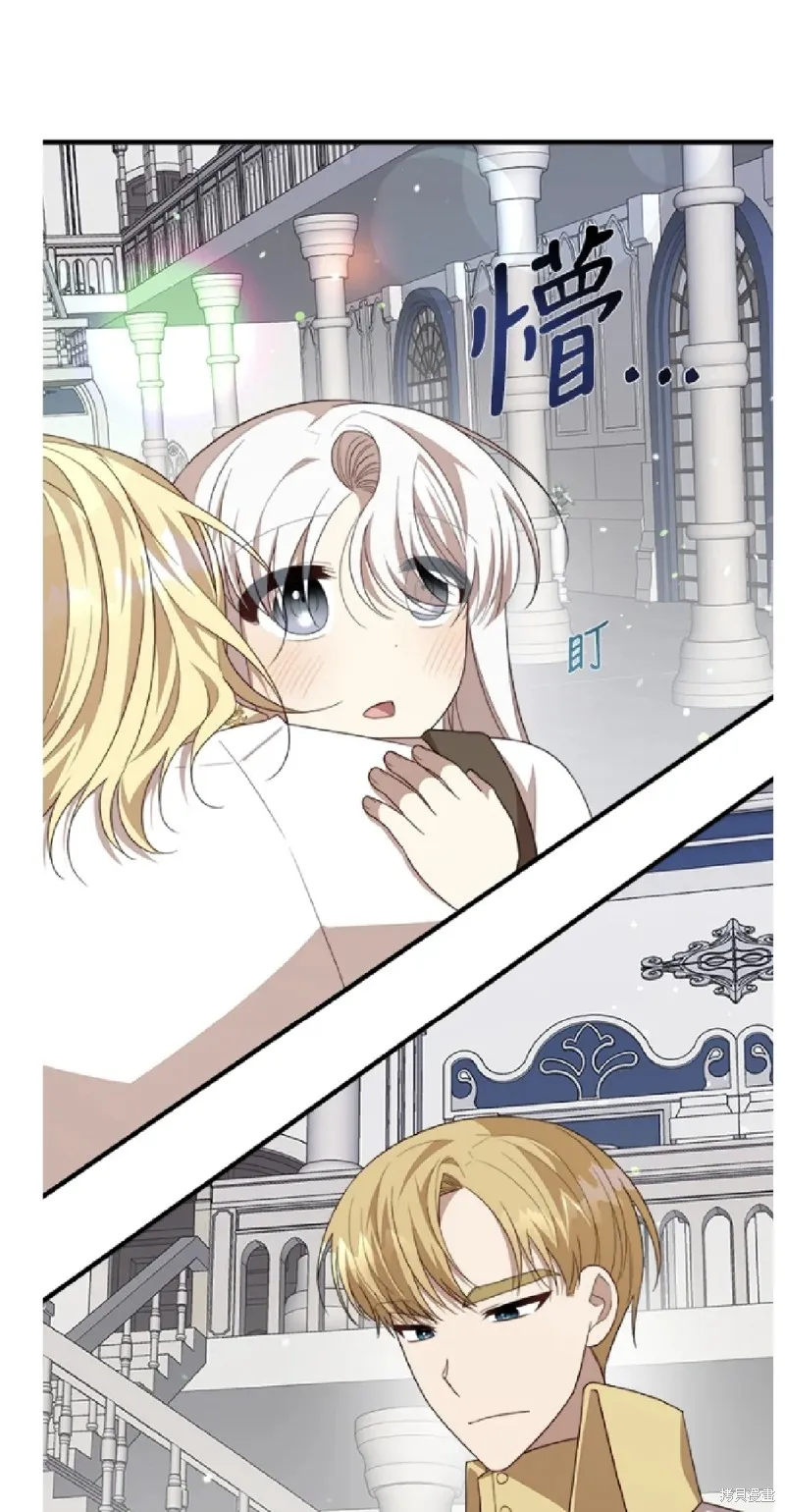 我的哥哥很危險,第48话,第31张