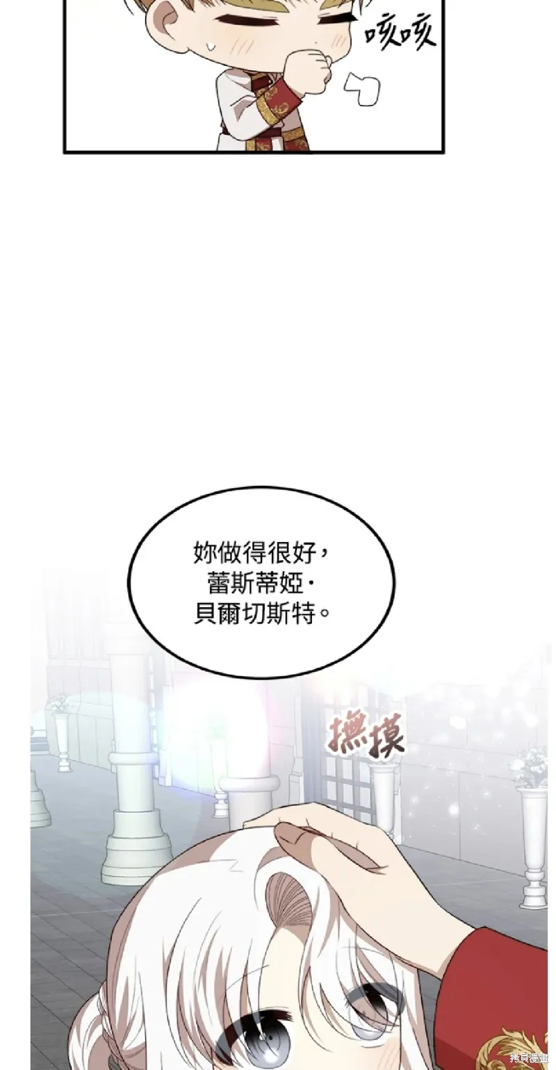 我的哥哥很危險,第48话,第33张
