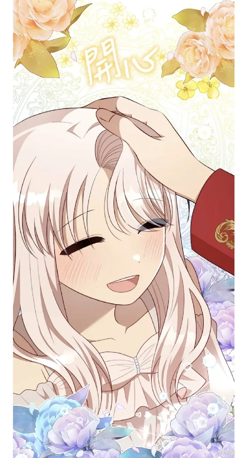 我的哥哥很危險,第48话,第35张