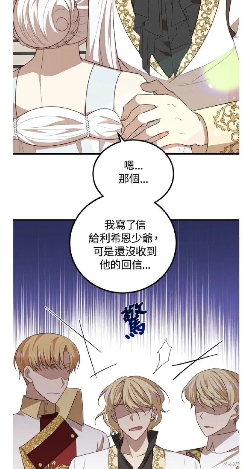 我的哥哥很危險,第48话,第39张