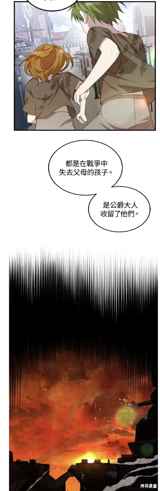我的哥哥很危險,第48话,第4张