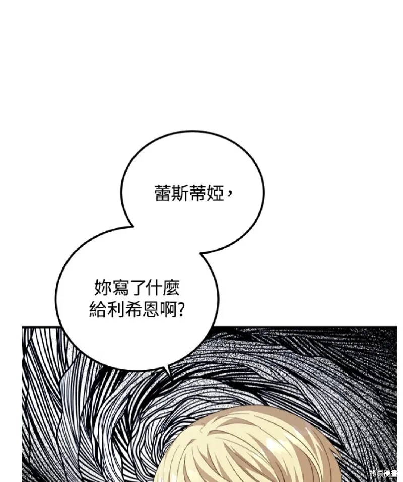 我的哥哥很危險,第48话,第41张