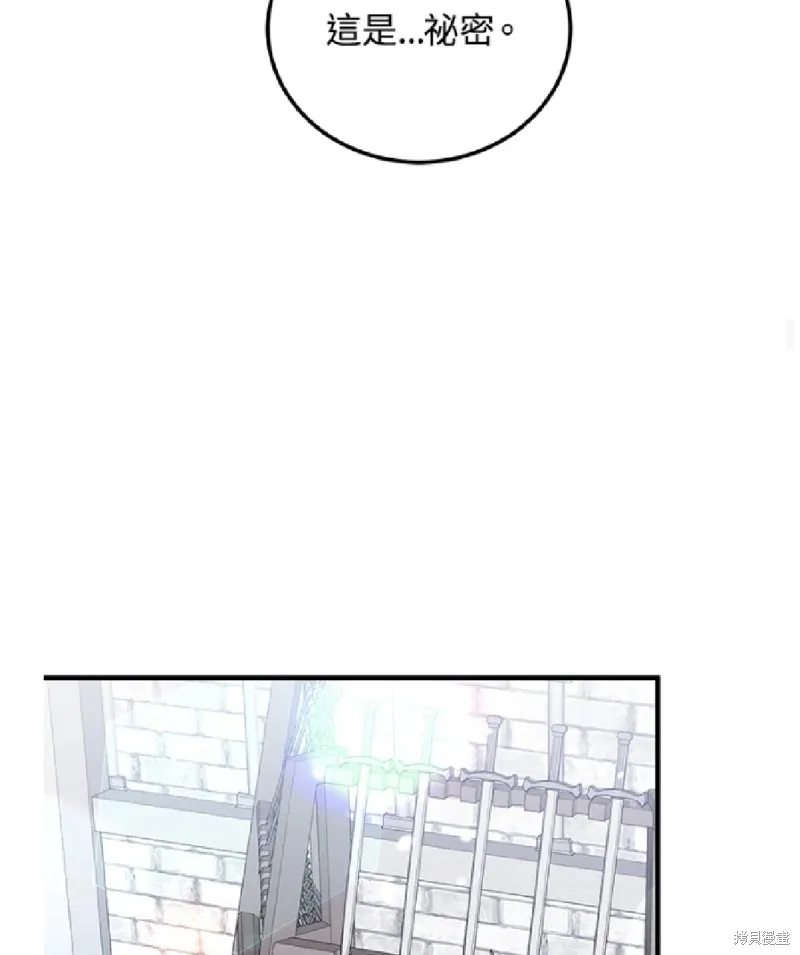 我的哥哥很危險,第48话,第45张