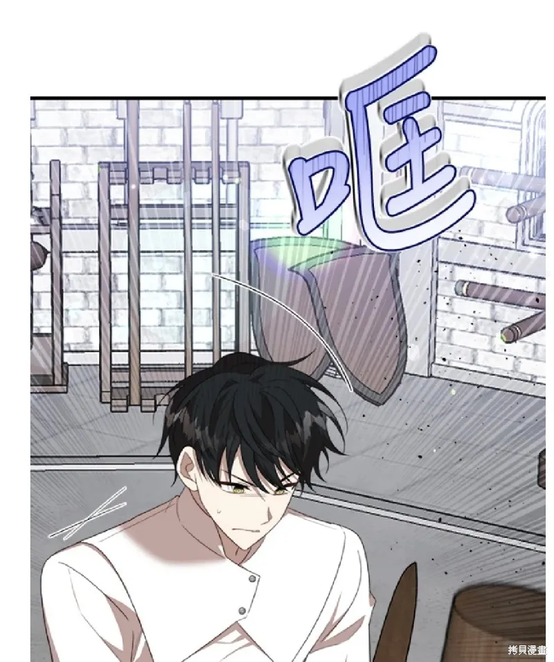 我的哥哥很危險,第48话,第47张