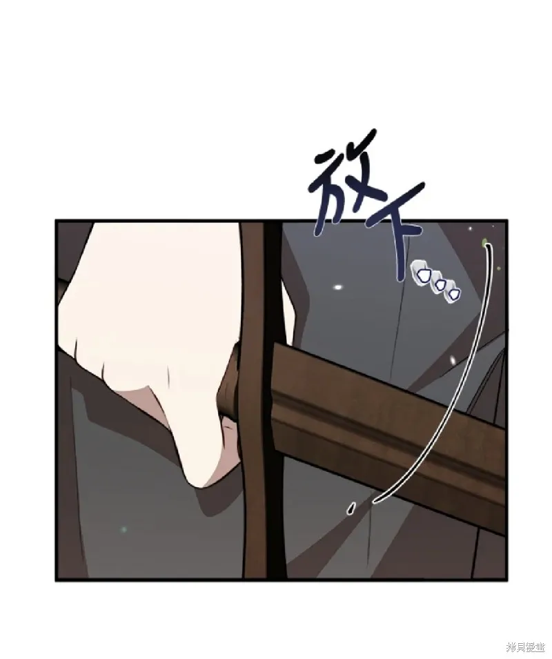 我的哥哥很危險,第48话,第49张