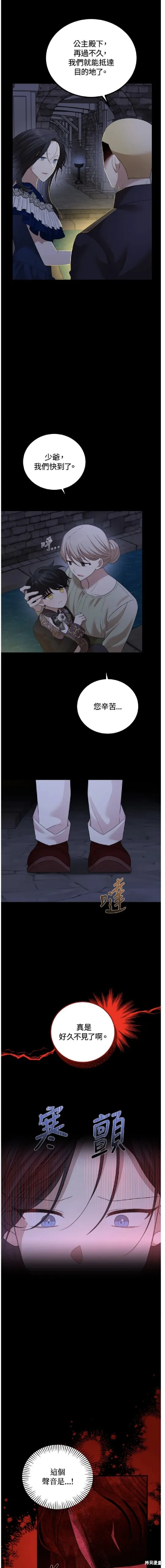 我的哥哥很危險,第60话,第1张