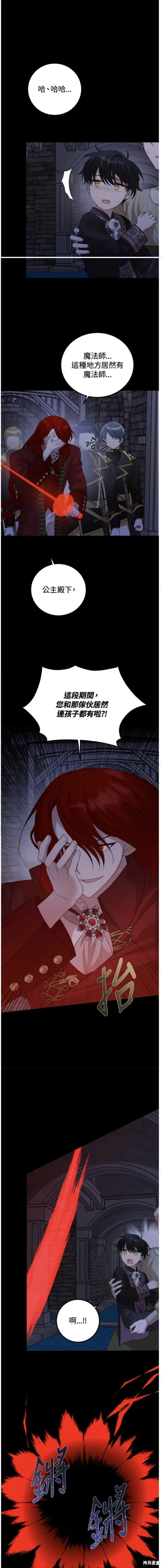 我的哥哥很危險,第60话,第10张